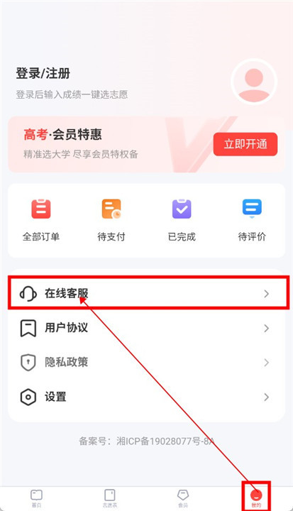 阳光升学高考网截图