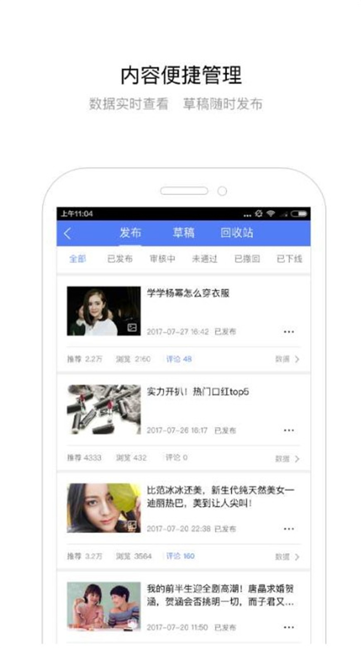 百家号app下载