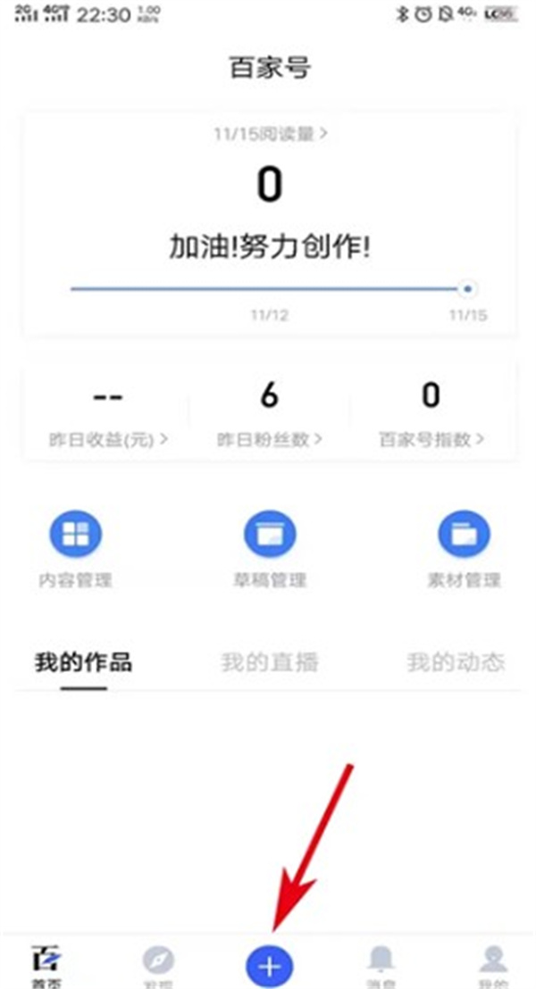 百家号app下载