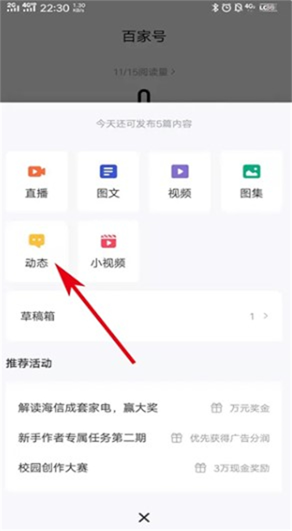 百家号app下载