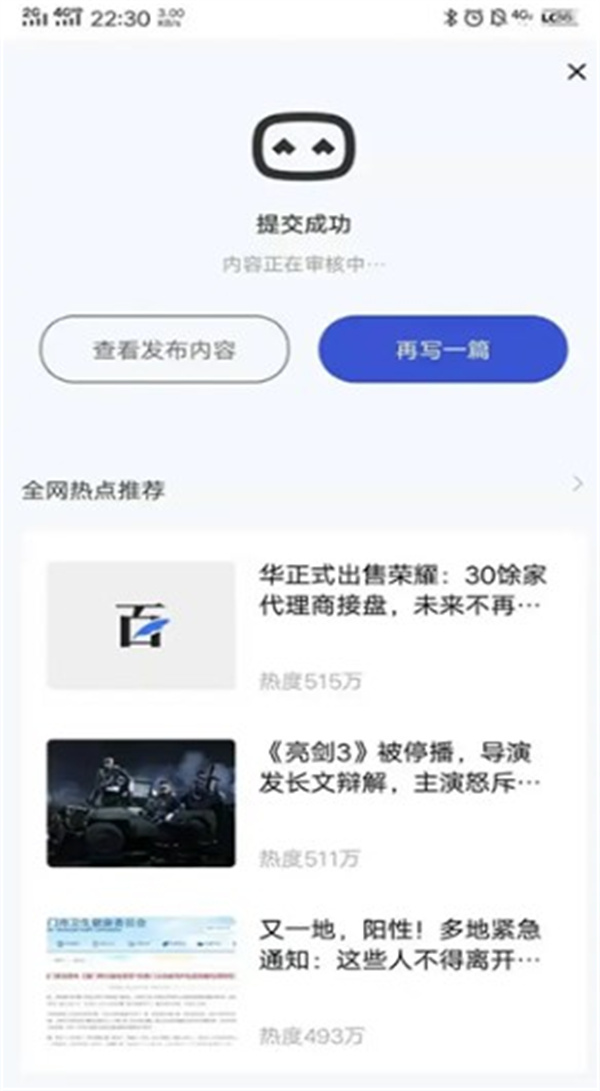 百家号app下载