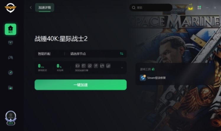 战锤40K星际战士2