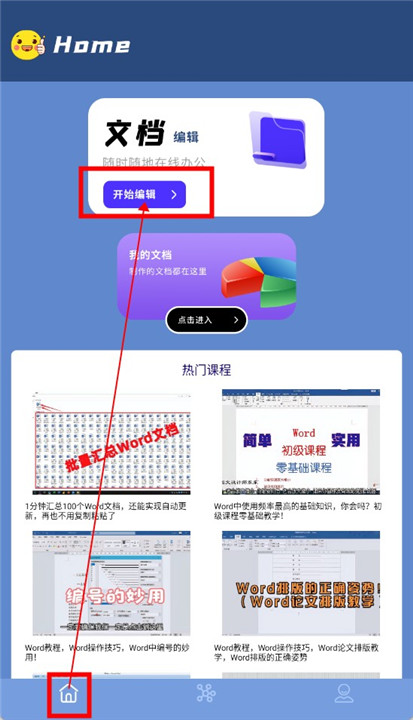 后盾我的文档正版下载截图