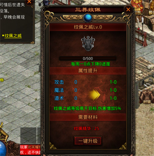 斩魔无双手机版