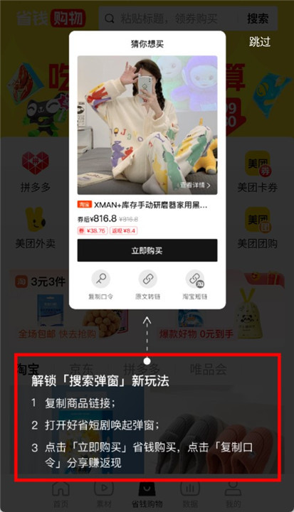 好省短剧app截图