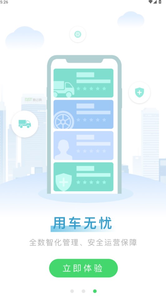 地上铁app