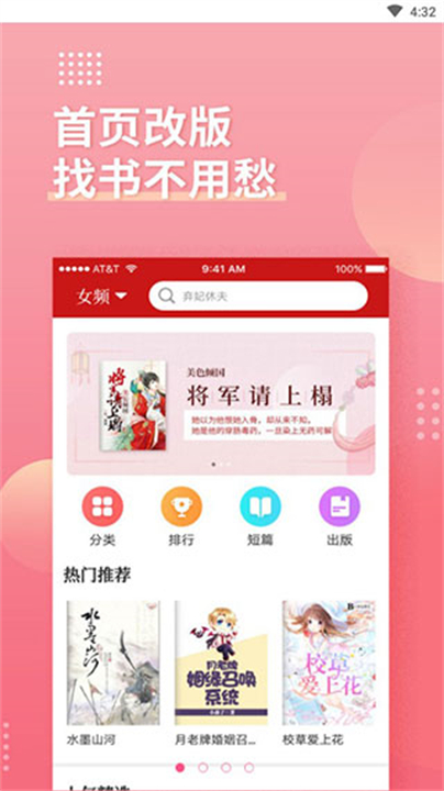 全民追书app