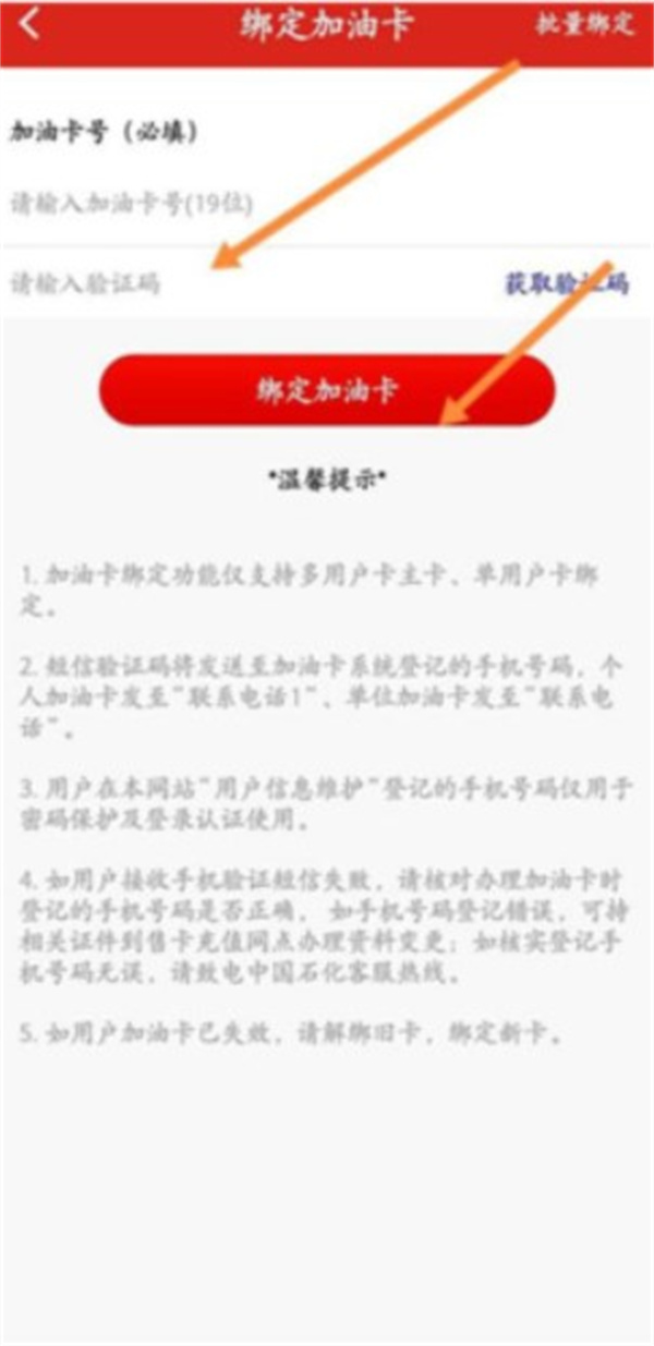 易捷加油下载