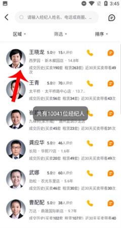 我爱我家下载安装