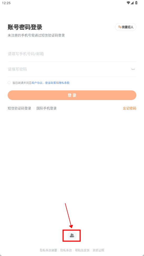 前程无忧下载