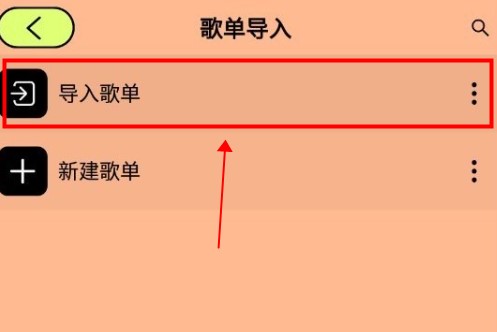 尼卡音乐手机版