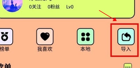 尼卡音乐手机版