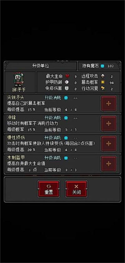 恶魔守护者2