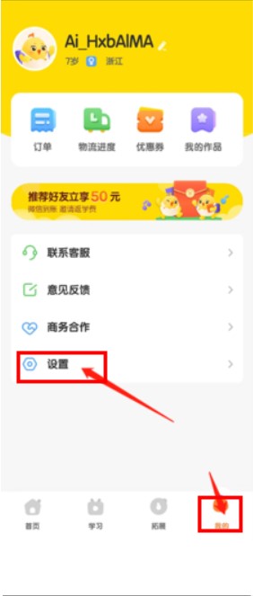 音乐壳app下载