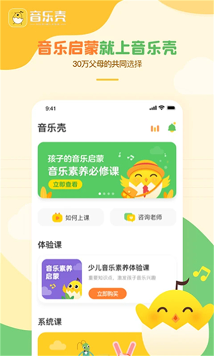 音乐壳app下载