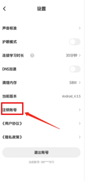 音乐壳app下载