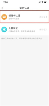 我的盐城app下载安装