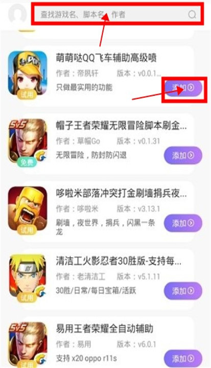 叉叉酷玩下载截图