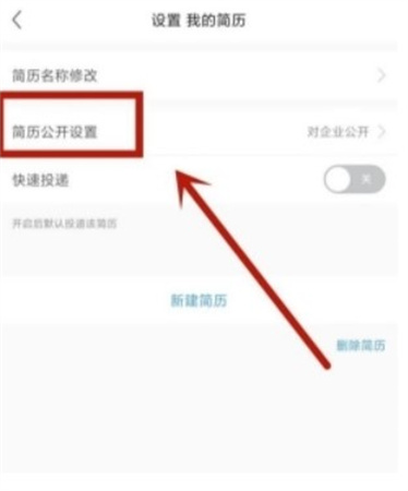 前程无忧手机版下载