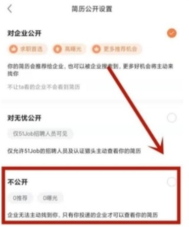 前程无忧手机版下载