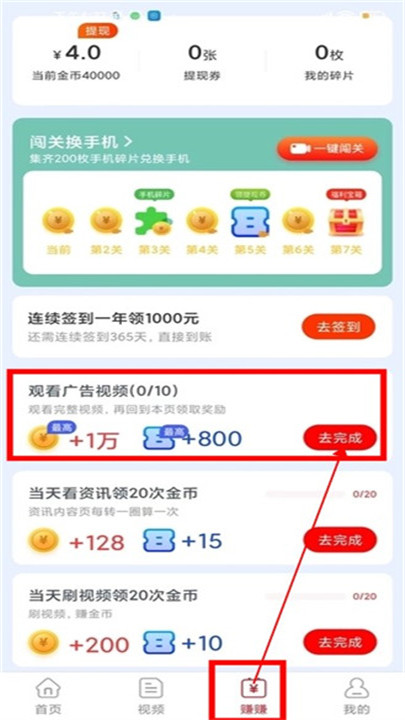 一起看短剧app截图