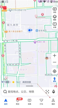 高德导航app