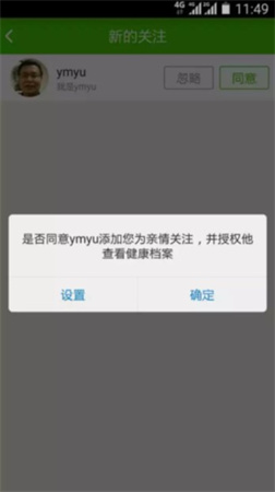 小云健康app