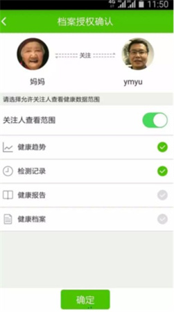 小云健康app