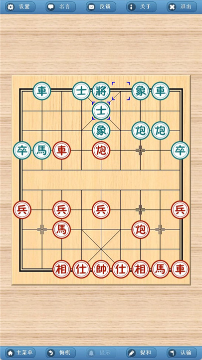 象棋巫师下载截图