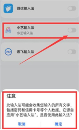 小艺输入法app下载