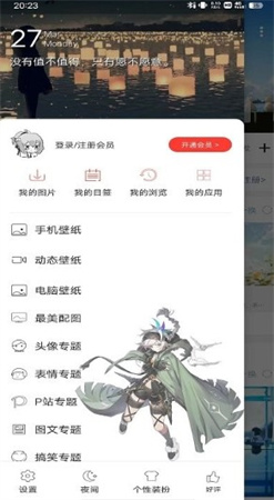 搜图神器app下载