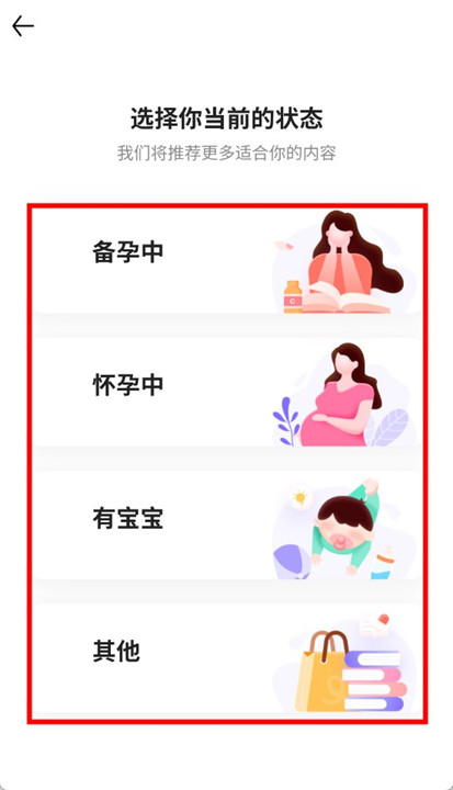 丁香妈妈app安卓版截图