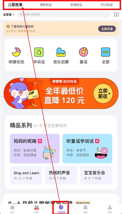 丁香妈妈app安卓版截图