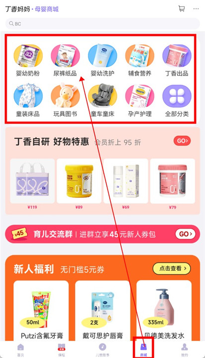 丁香妈妈app安卓版截图