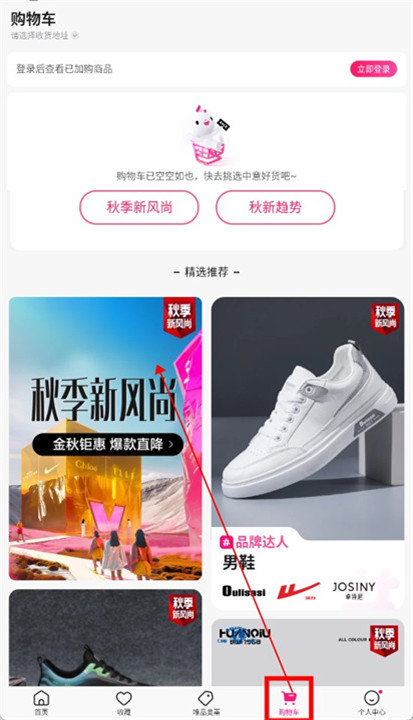 唯品会购物软件截图