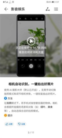 玩机技巧下载