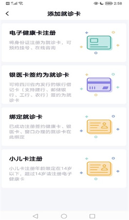 华医通app下载