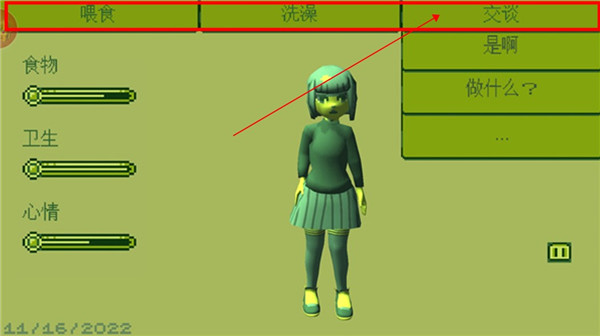 电子女孩下载截图