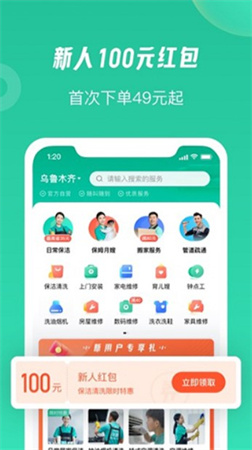 58到家app下载