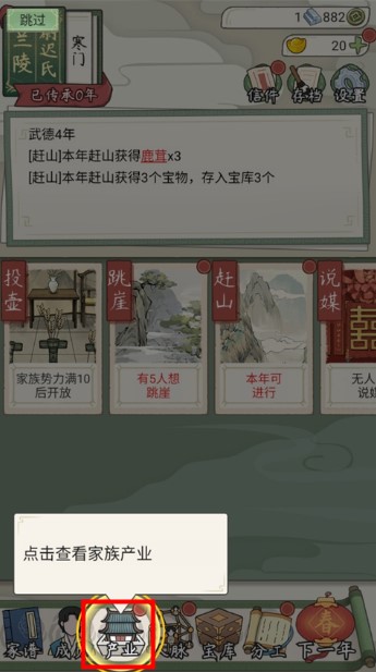 祖宗模拟器传承安卓