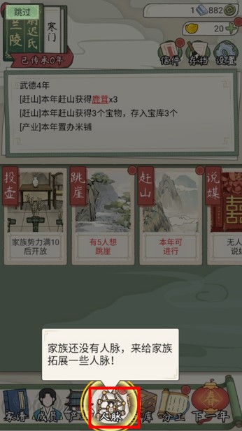 祖宗模拟器传承安卓