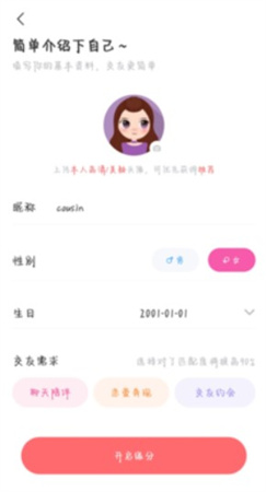 饭友app下载