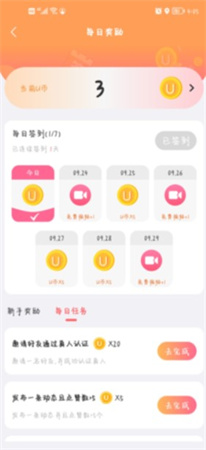 饭友app下载