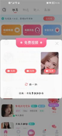 饭友app下载