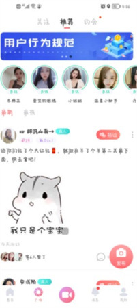 饭友app下载