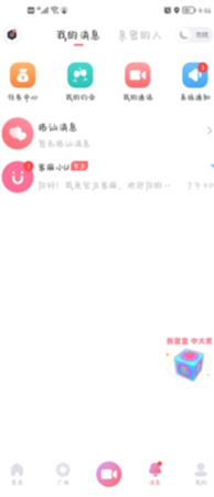 饭友app下载