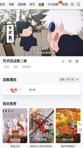 穷奇影视下载手机版