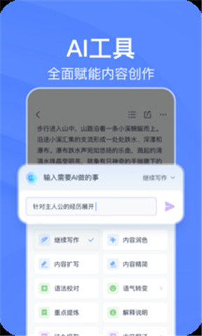 有道云笔记app下载安装