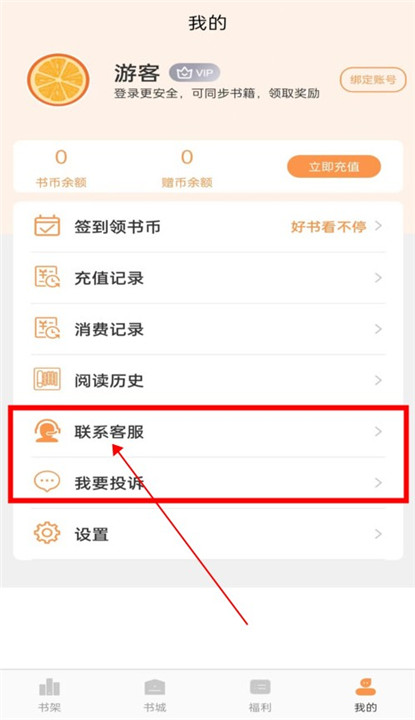 思文阅读软件截图