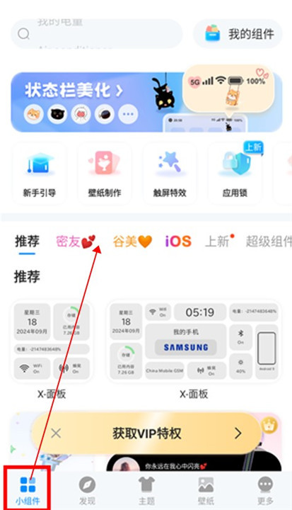 我的桌面iscreen软件截图